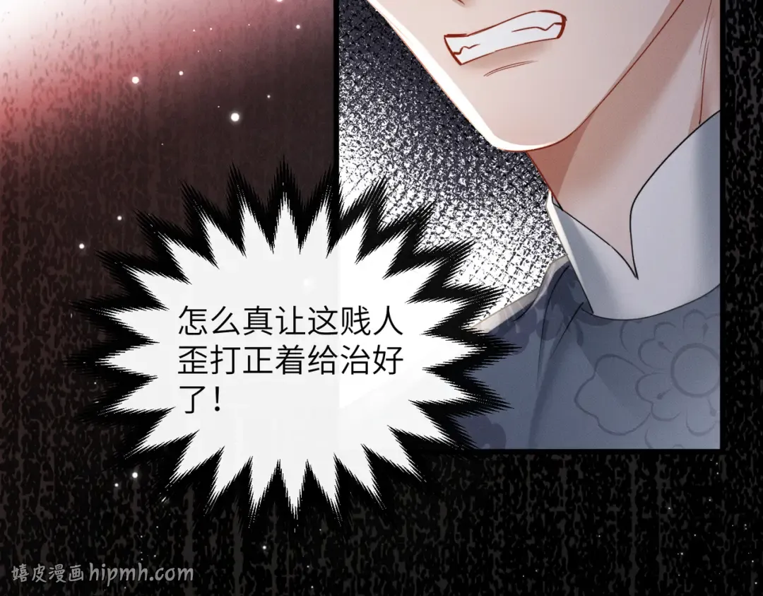 第66话 和离 第32页