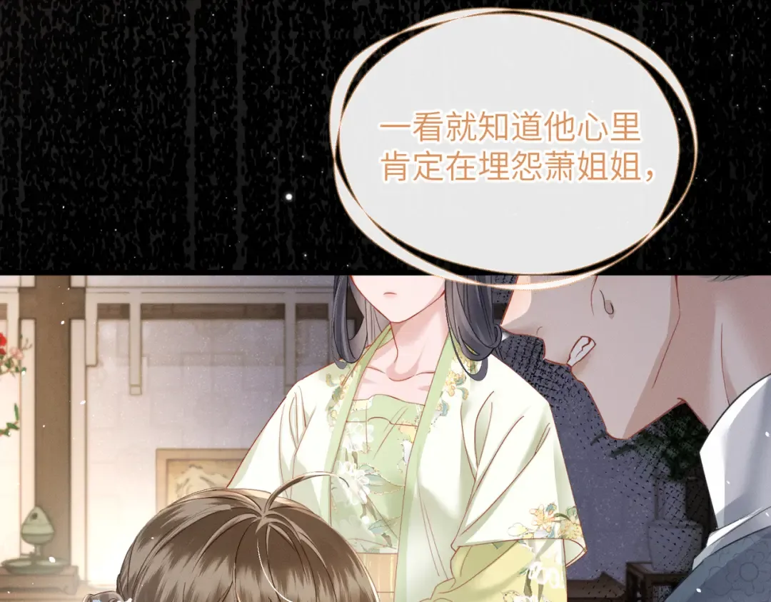 第66话 和离 第33页