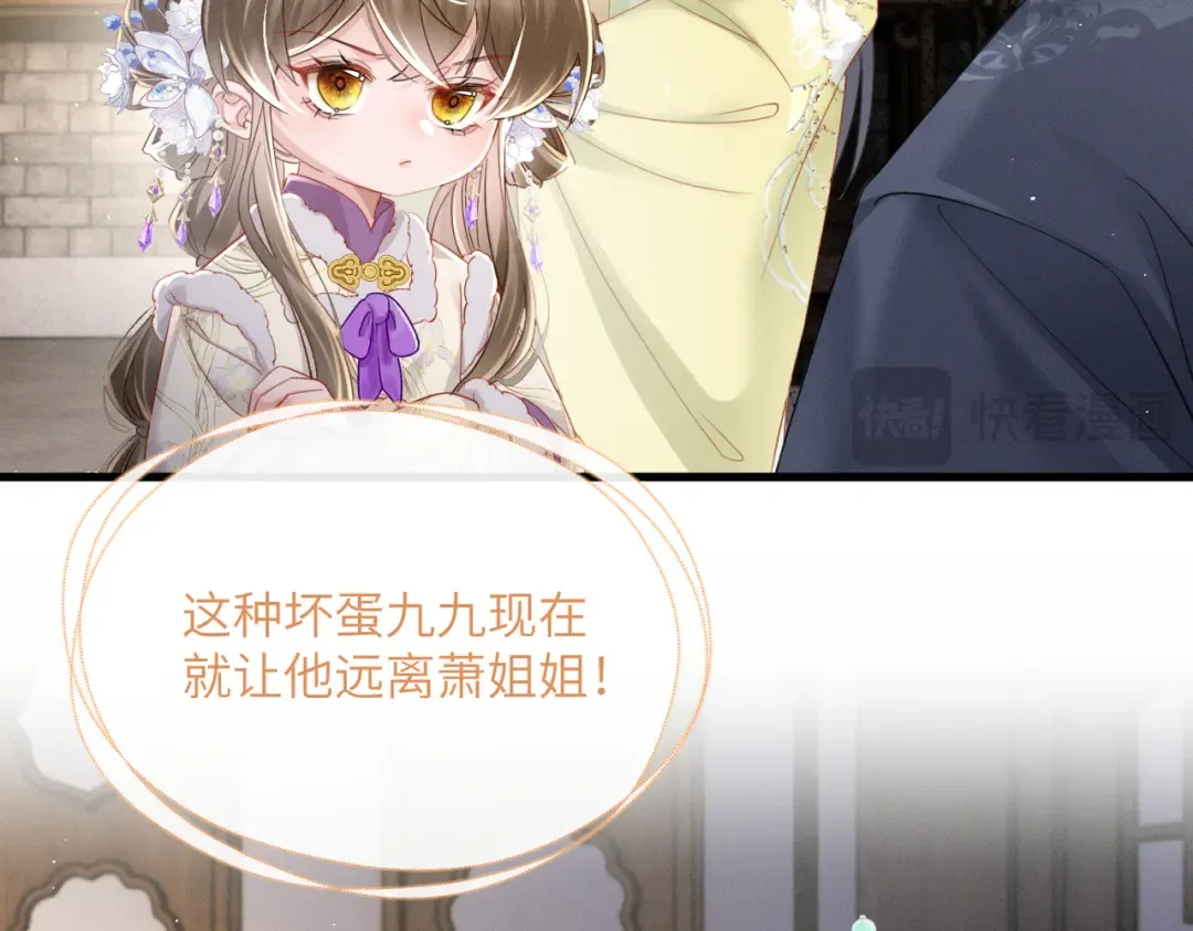 第66话 和离 第34页