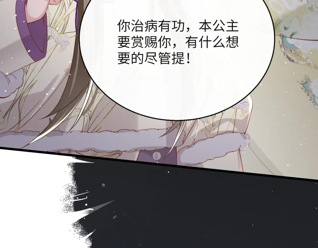 第66话 和离 第37页