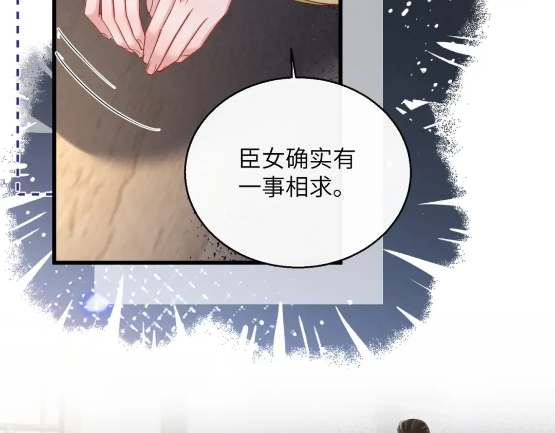 第66话 和离 第39页