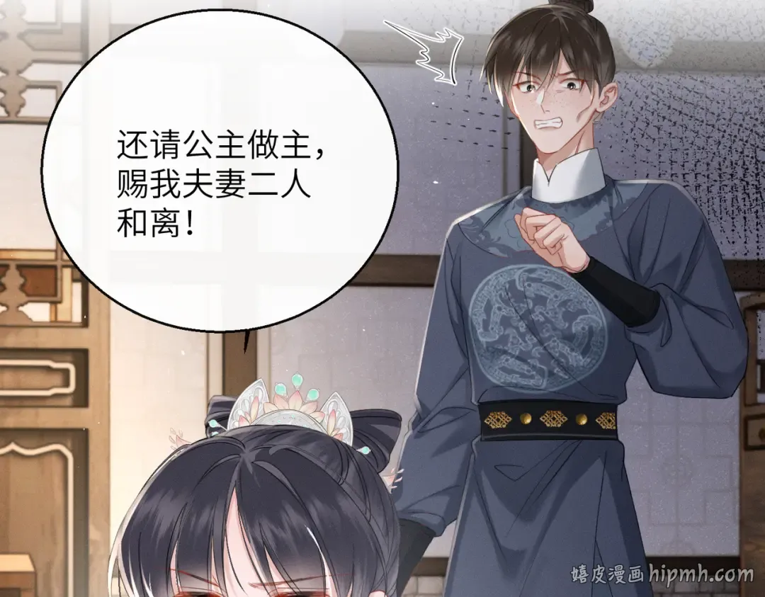 第66话 和离 第40页
