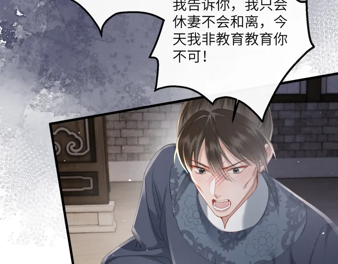 第66话 和离 第43页
