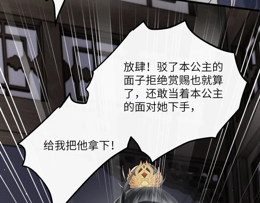 第66话 和离 第45页