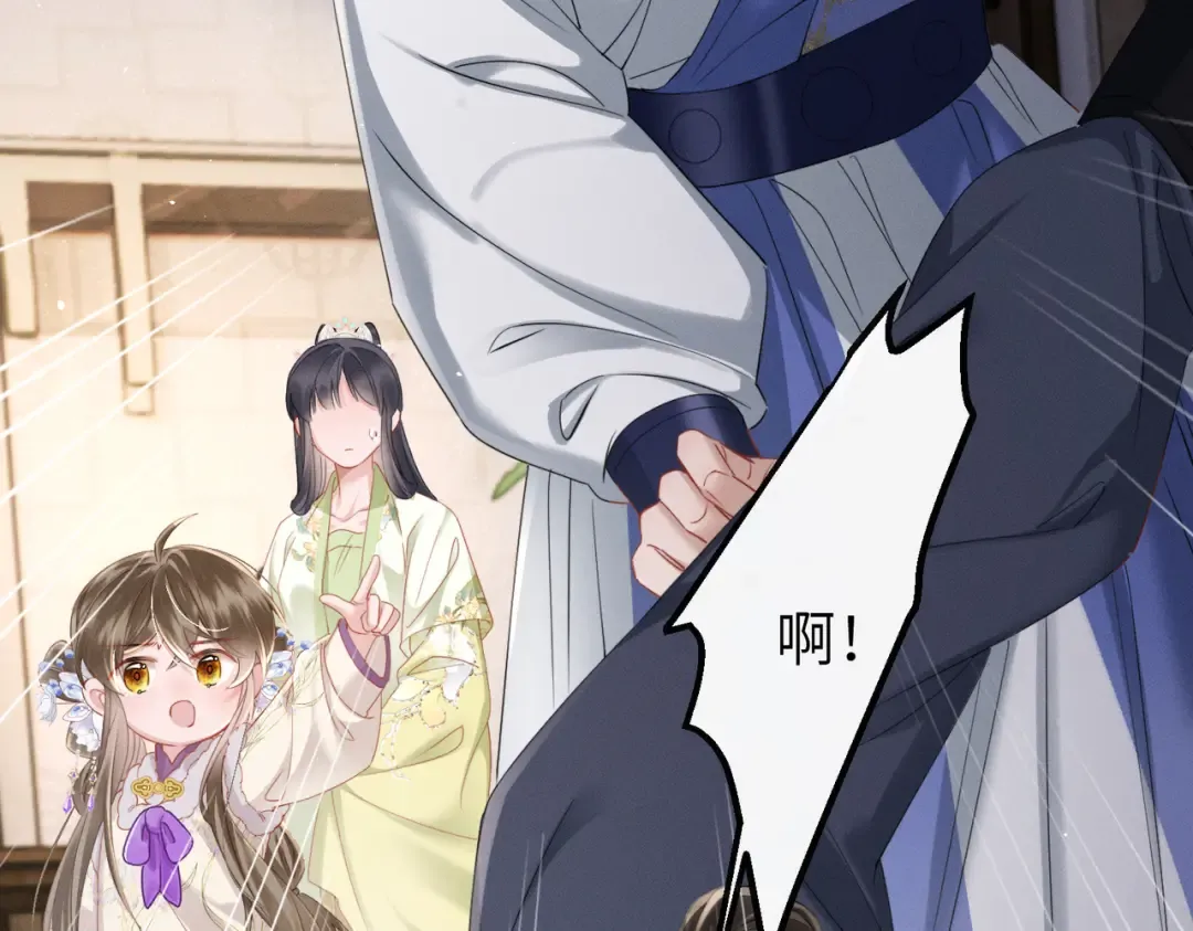 第66话 和离 第47页