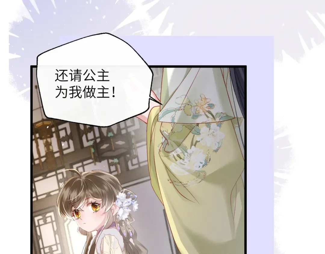 第66话 和离 第49页