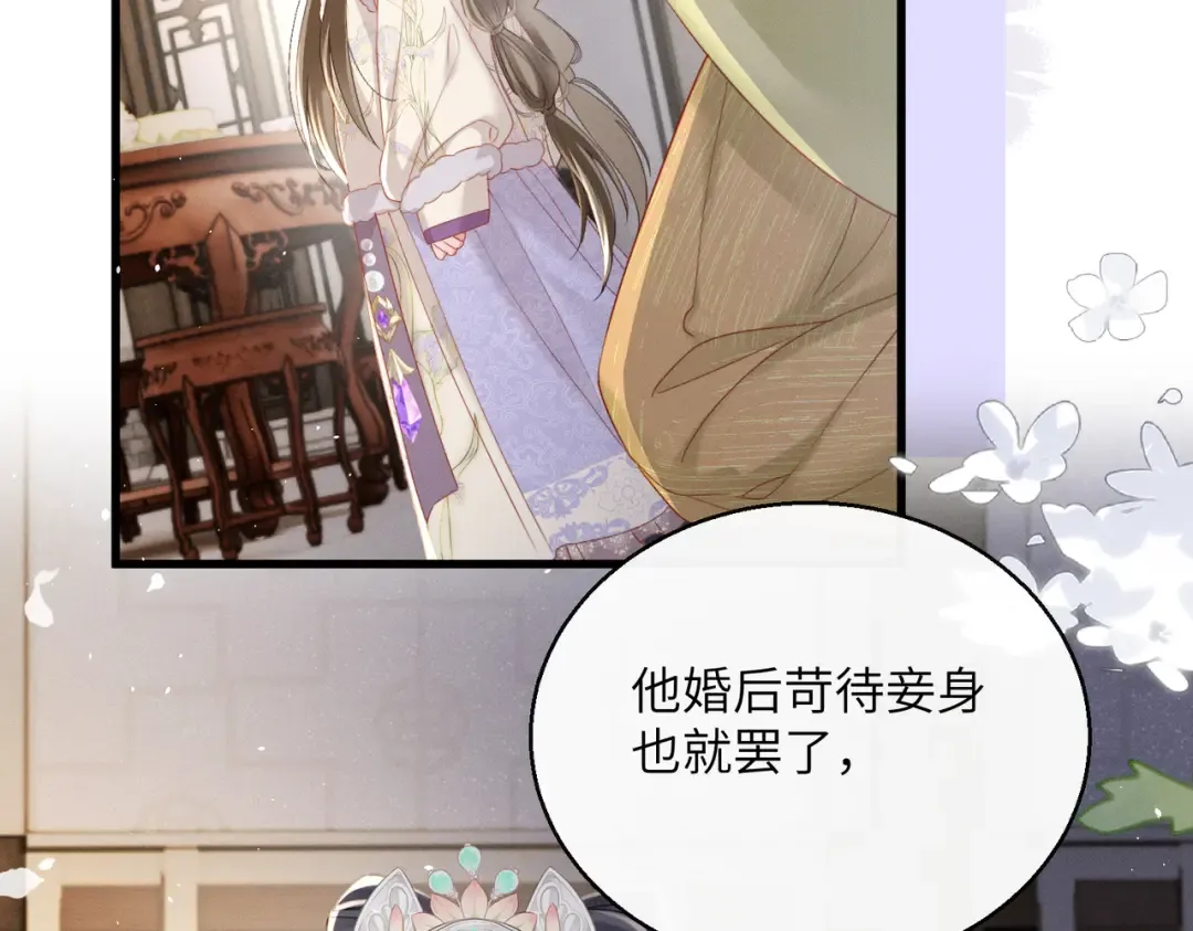 第66话 和离 第50页