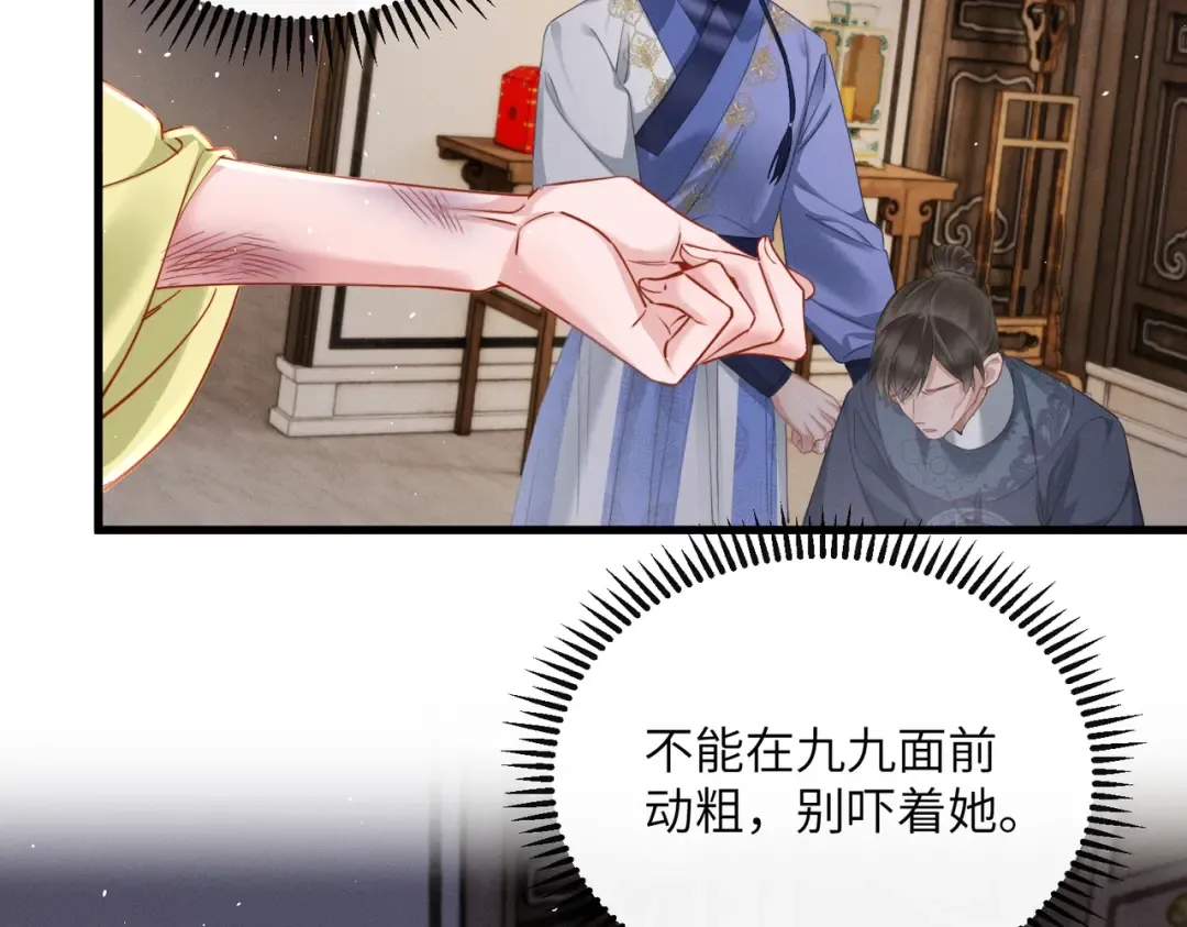 第66话 和离 第55页
