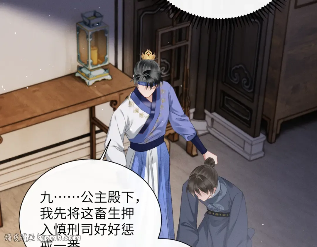 第66话 和离 第56页
