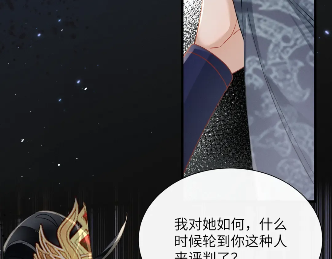 第66话 和离 第62页