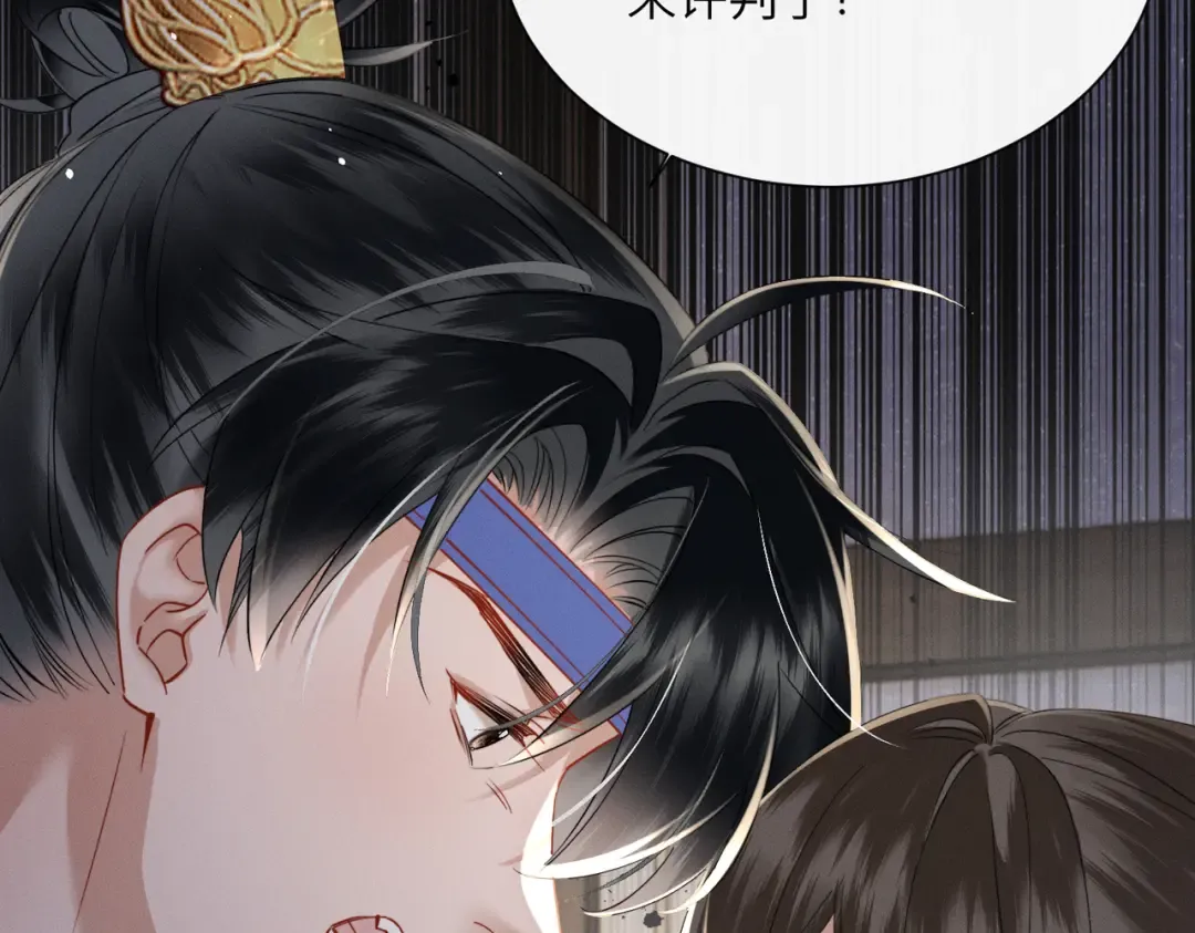 第66话 和离 第63页