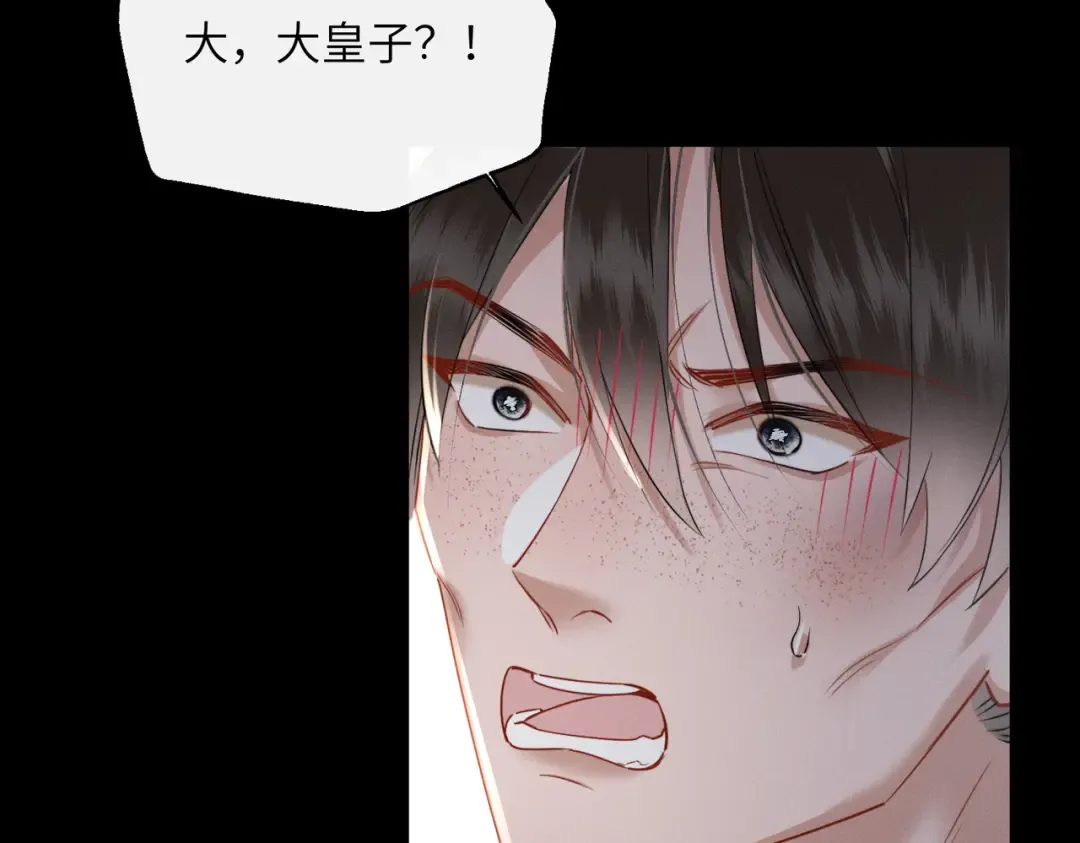 第66话 和离 第66页