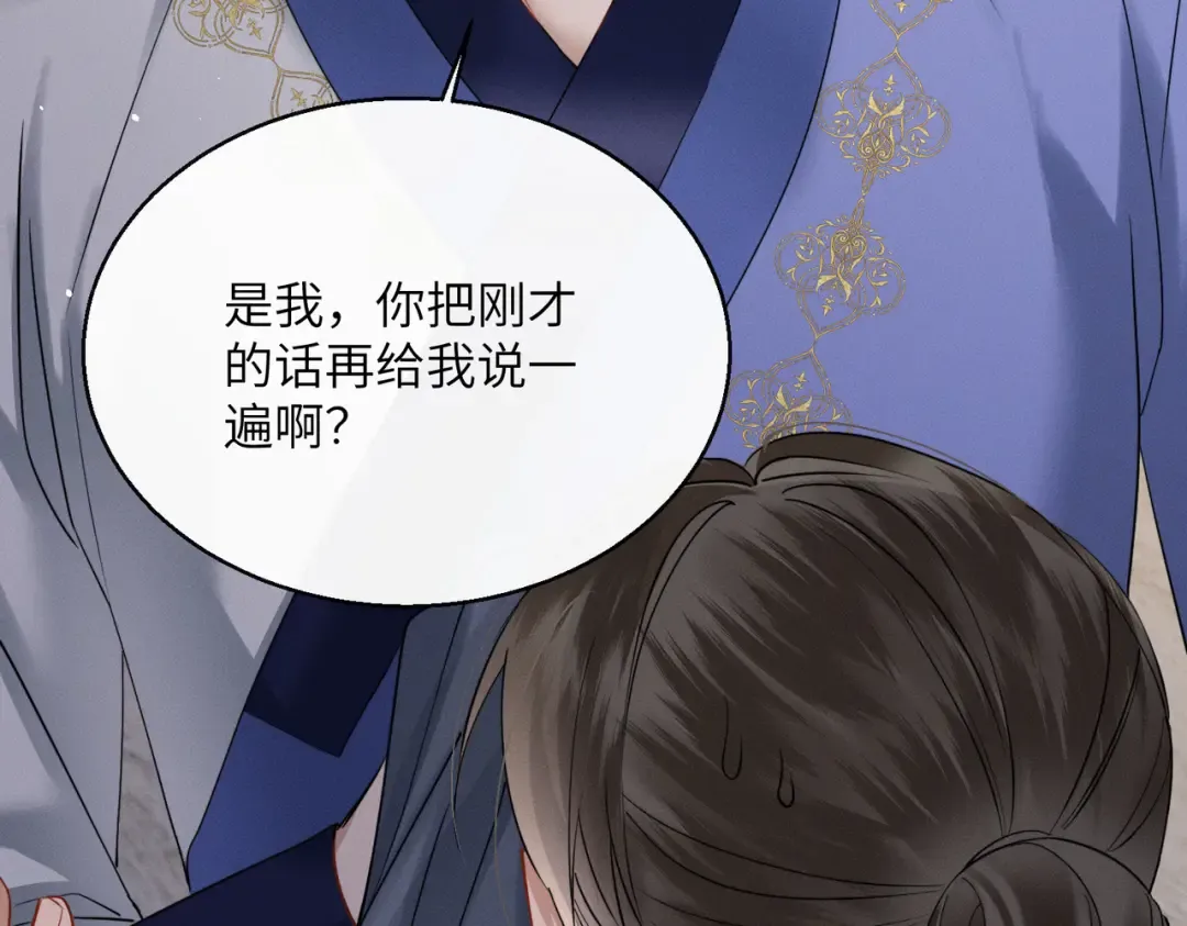 第66话 和离 第69页