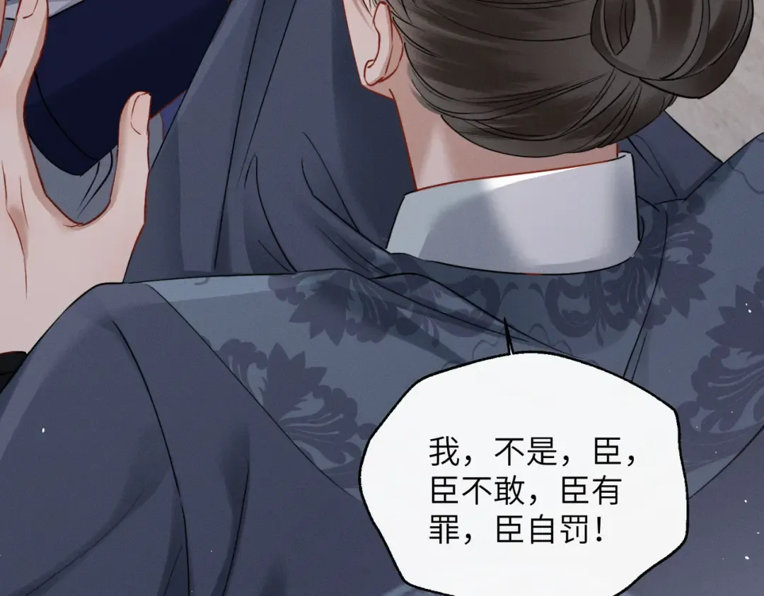 第66话 和离 第70页