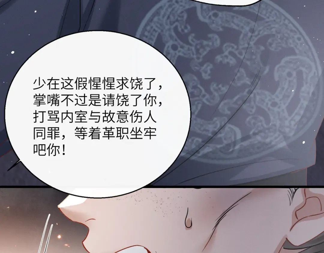 第66话 和离 第71页