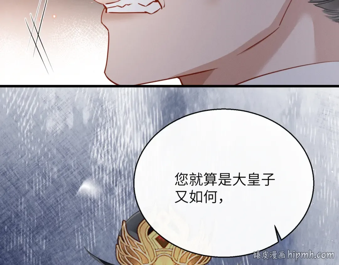 第66话 和离 第72页