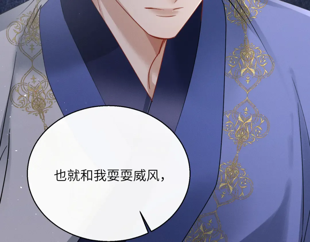第66话 和离 第74页