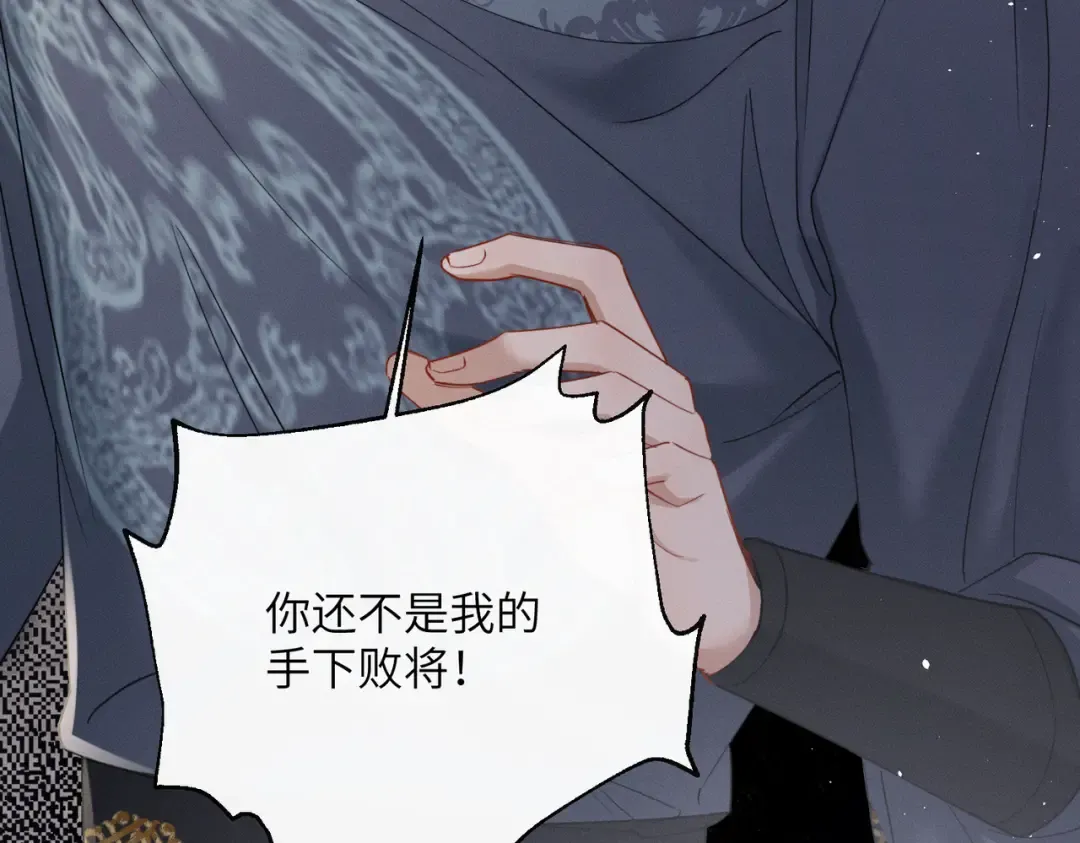 第66话 和离 第77页