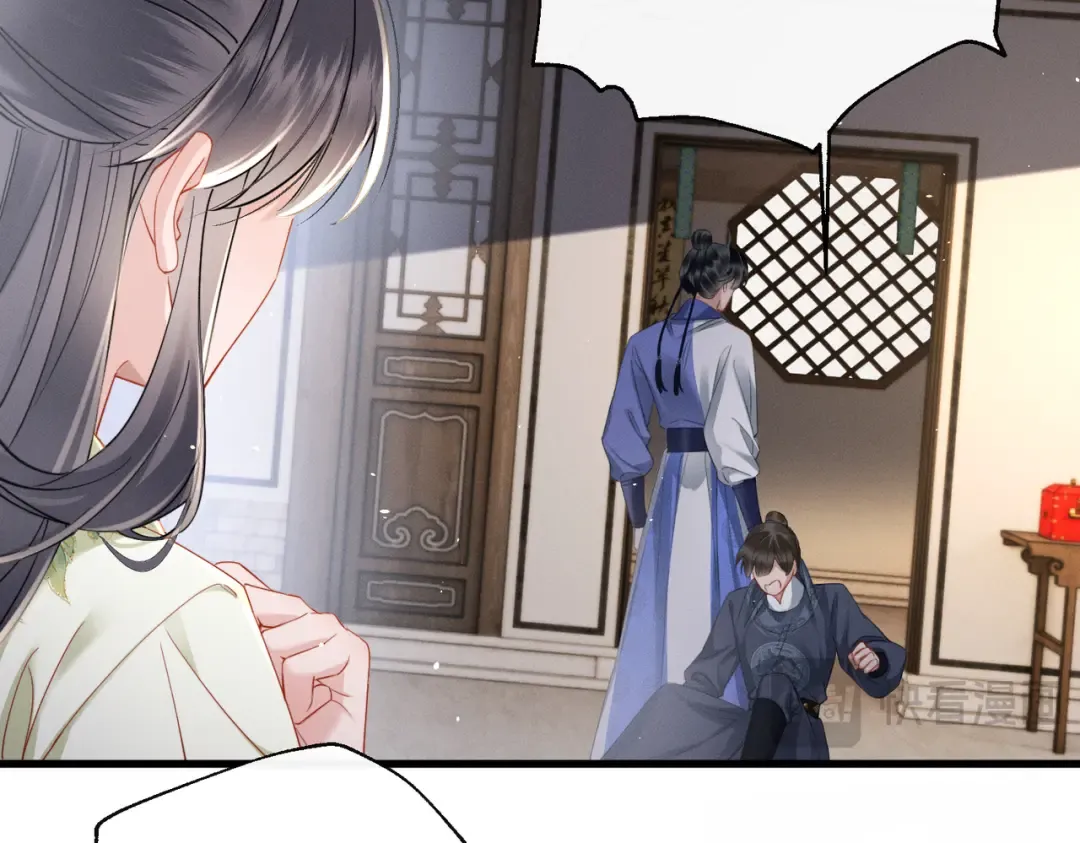 第66话 和离 第85页