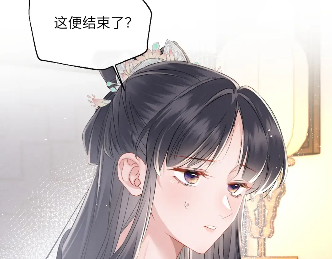 第66话 和离 第86页