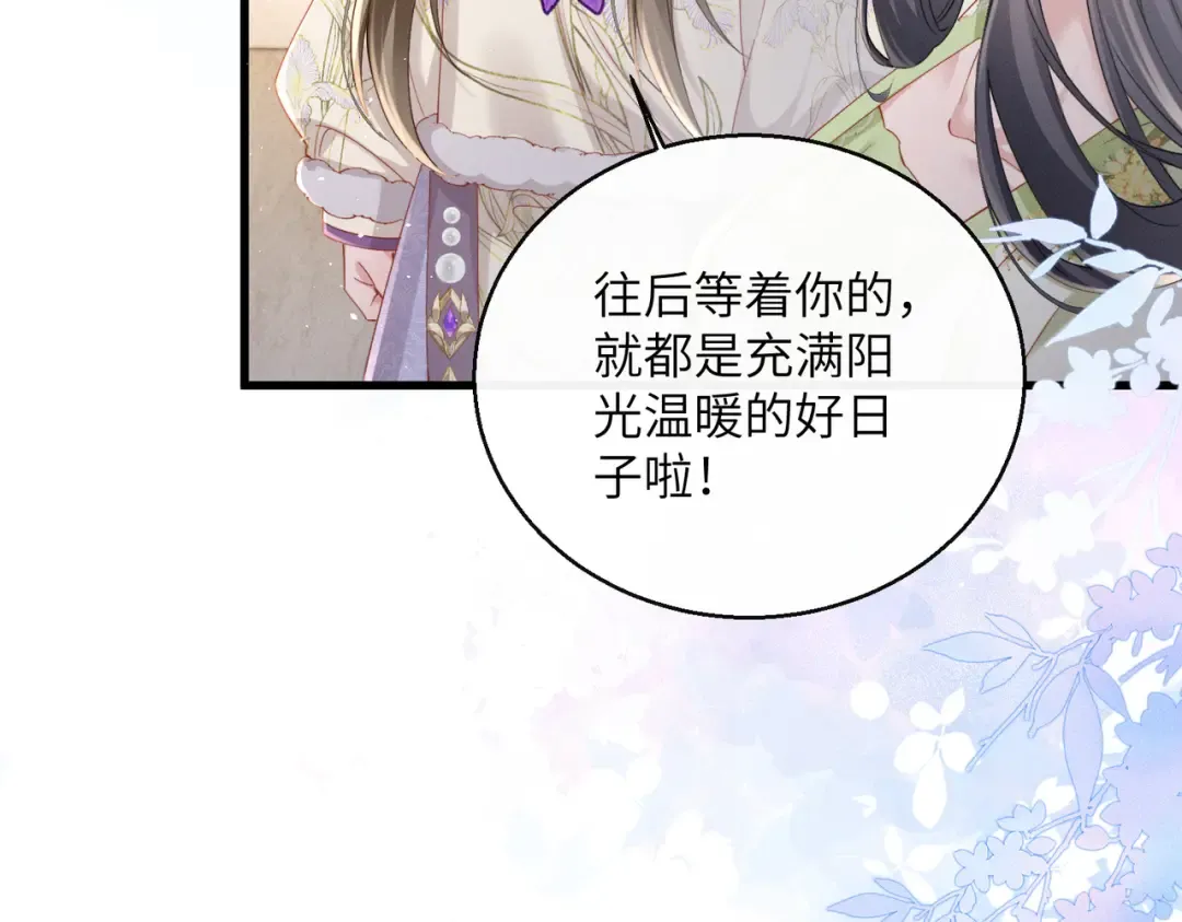 第66话 和离 第90页