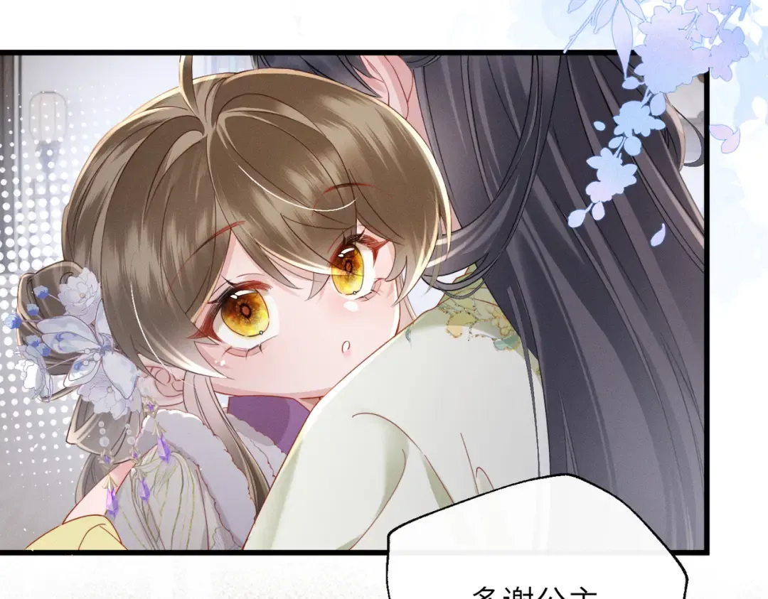 第66话 和离 第91页