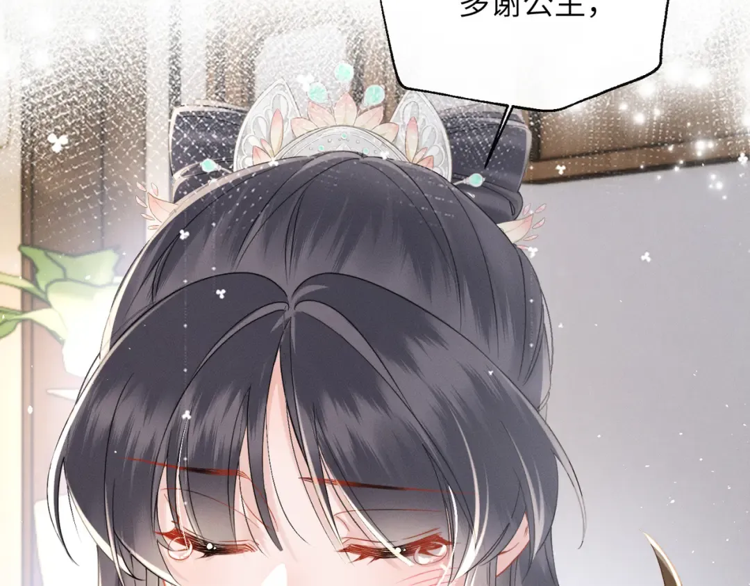 第66话 和离 第92页
