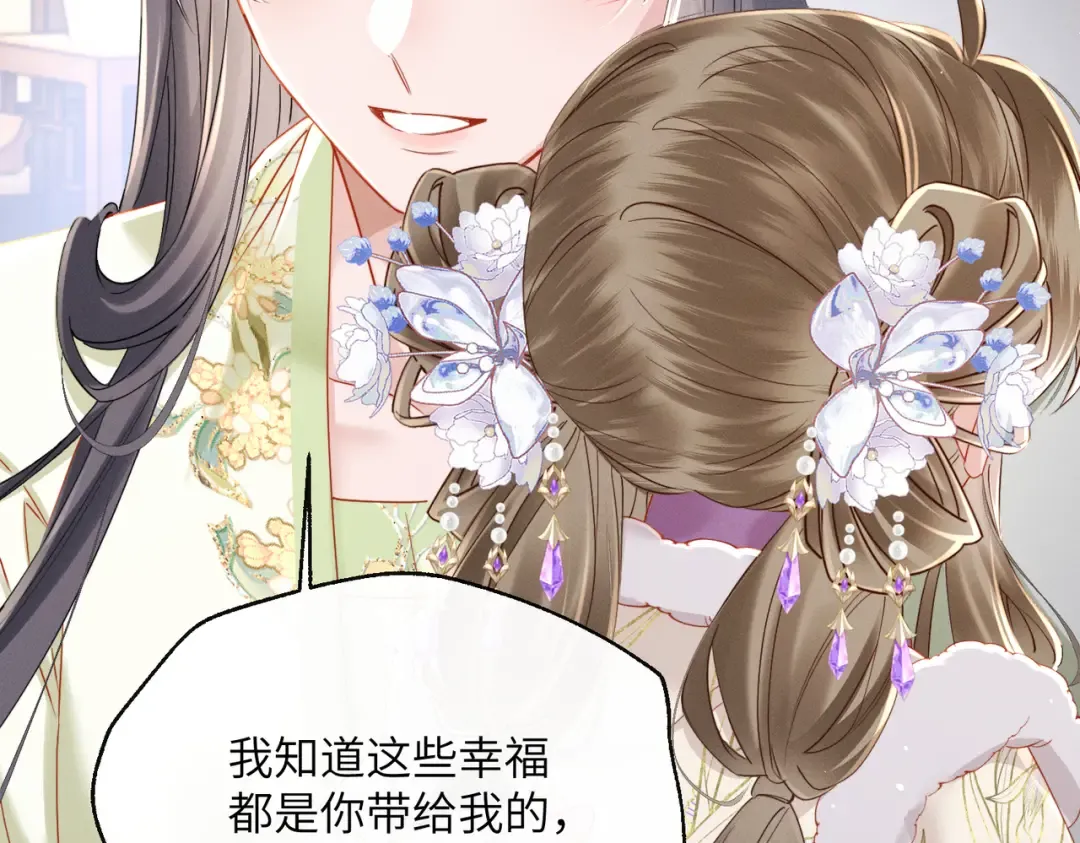 第66话 和离 第93页