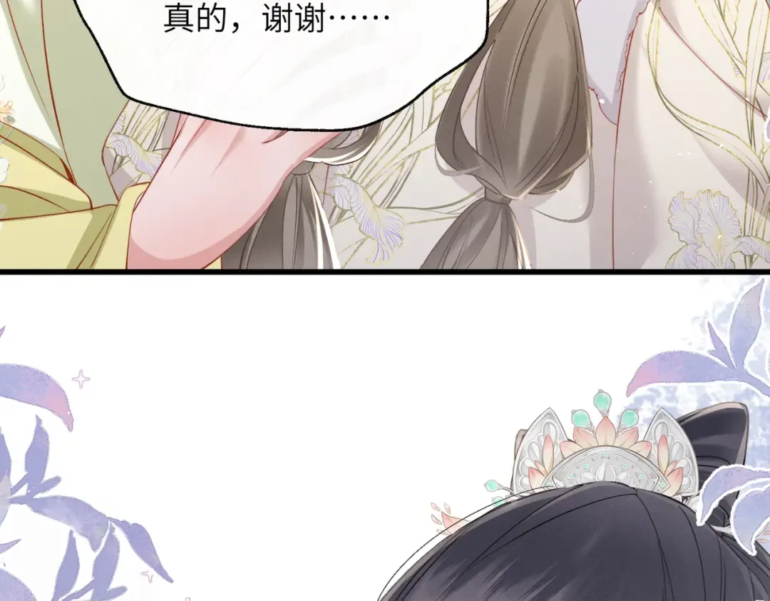 第66话 和离 第94页