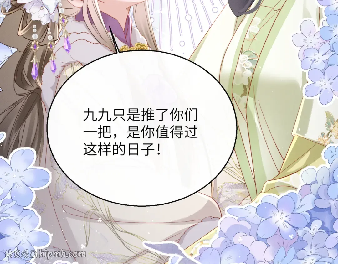 第66话 和离 第96页