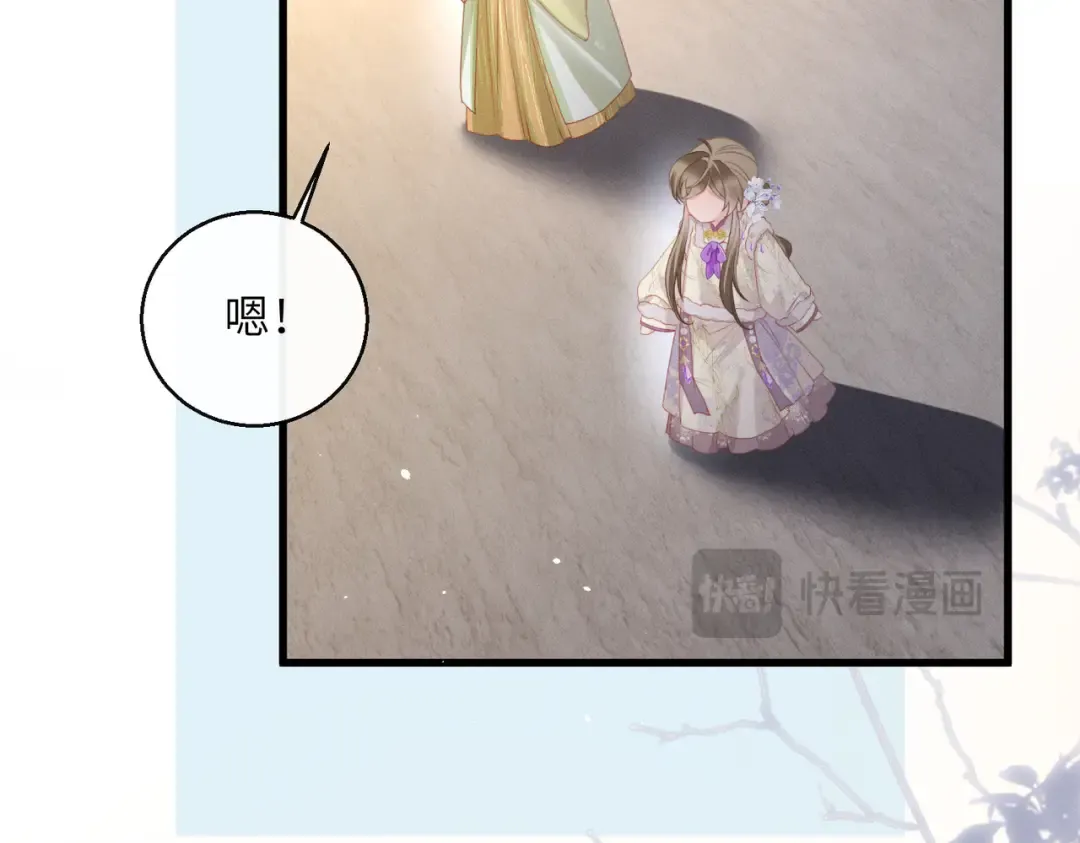第66话 和离 第98页