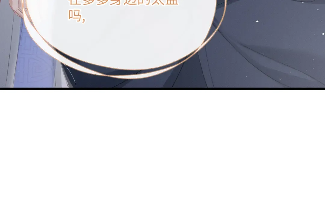 第66话 和离 第103页
