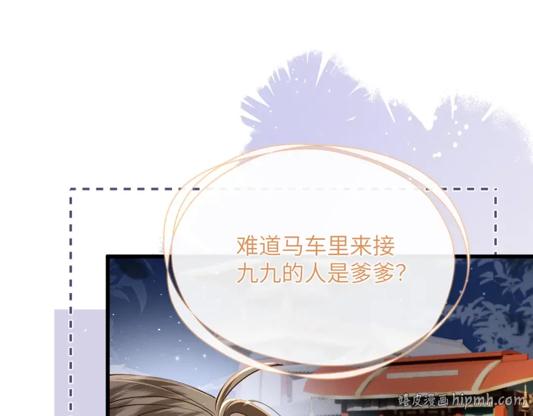 第66话 和离 第104页