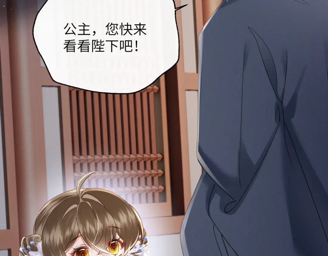 第66话 和离 第107页