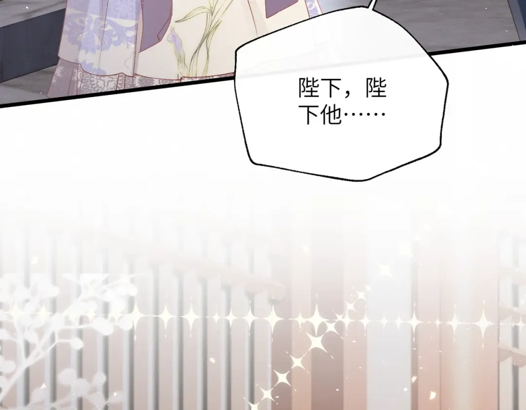 第66话 和离 第109页