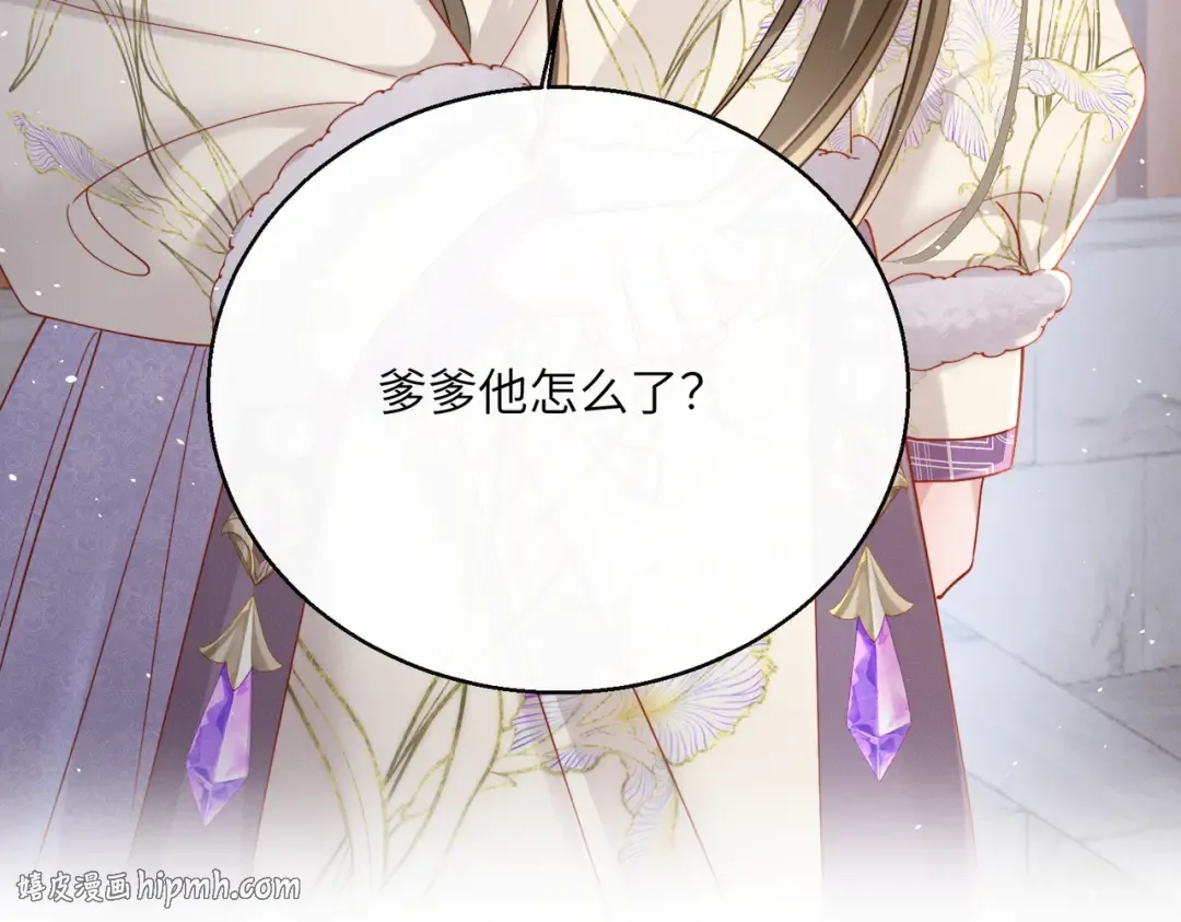 第66话 和离 第112页