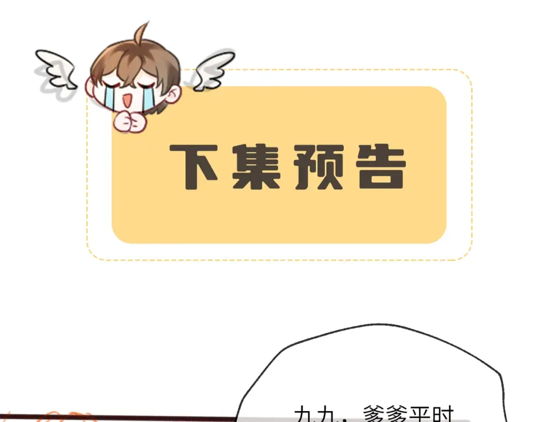 第66话 和离 第114页