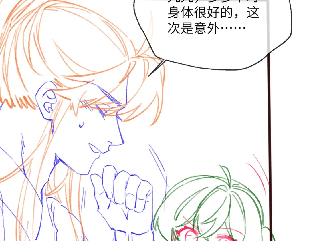 第66话 和离 第115页