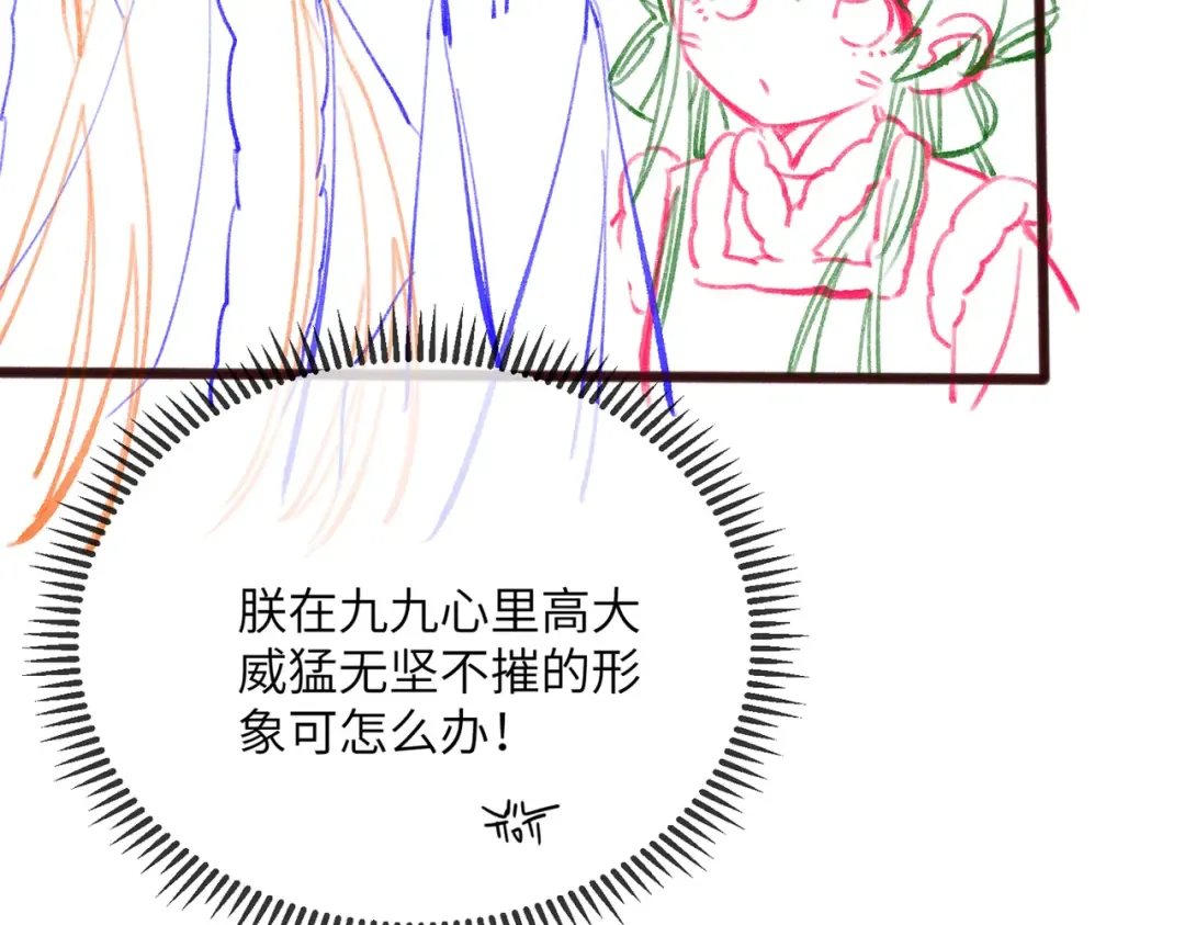 第66话 和离 第116页