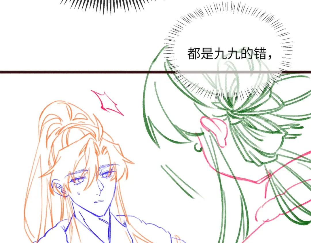 第66话 和离 第117页