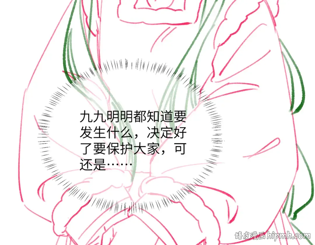 第66话 和离 第120页