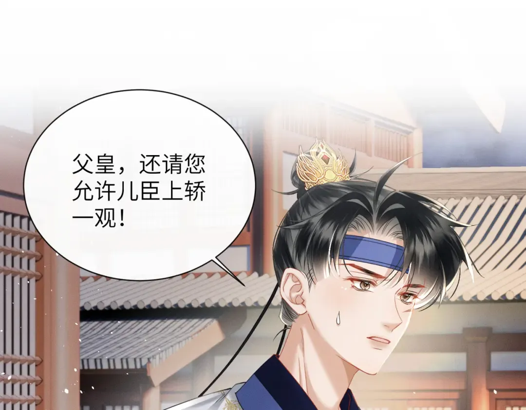 第67话 爹爹病了 第4页