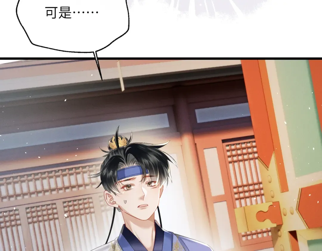 第67话 爹爹病了 第9页