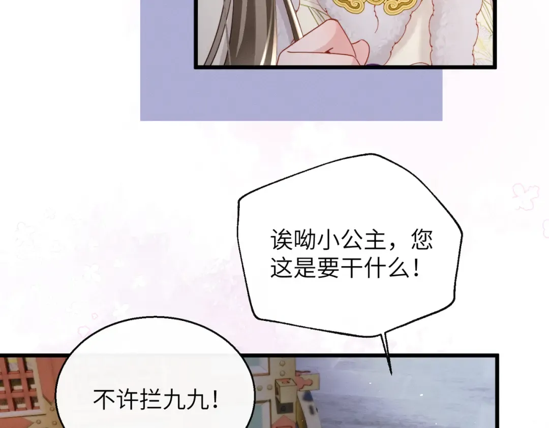 第67话 爹爹病了 第12页