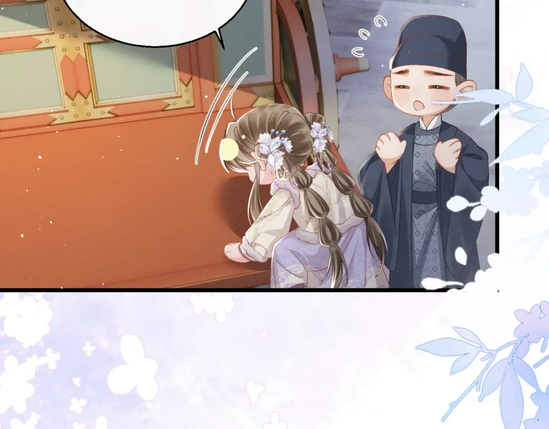 第67话 爹爹病了 第13页