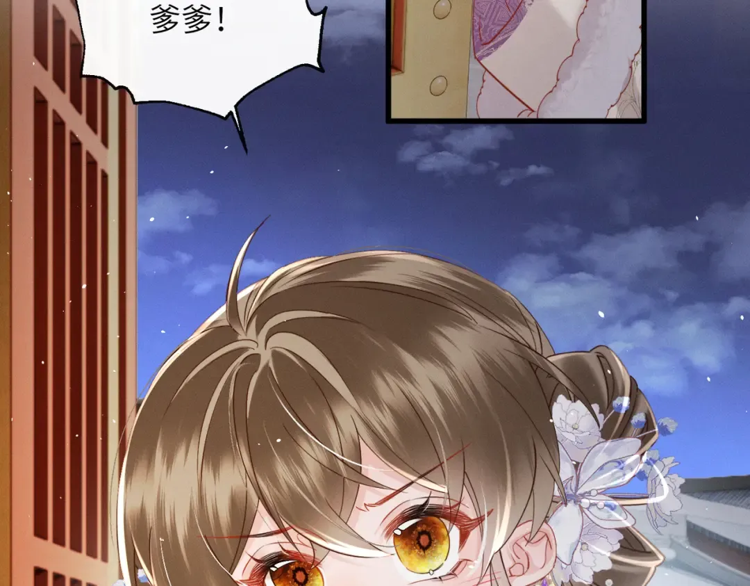 第67话 爹爹病了 第15页