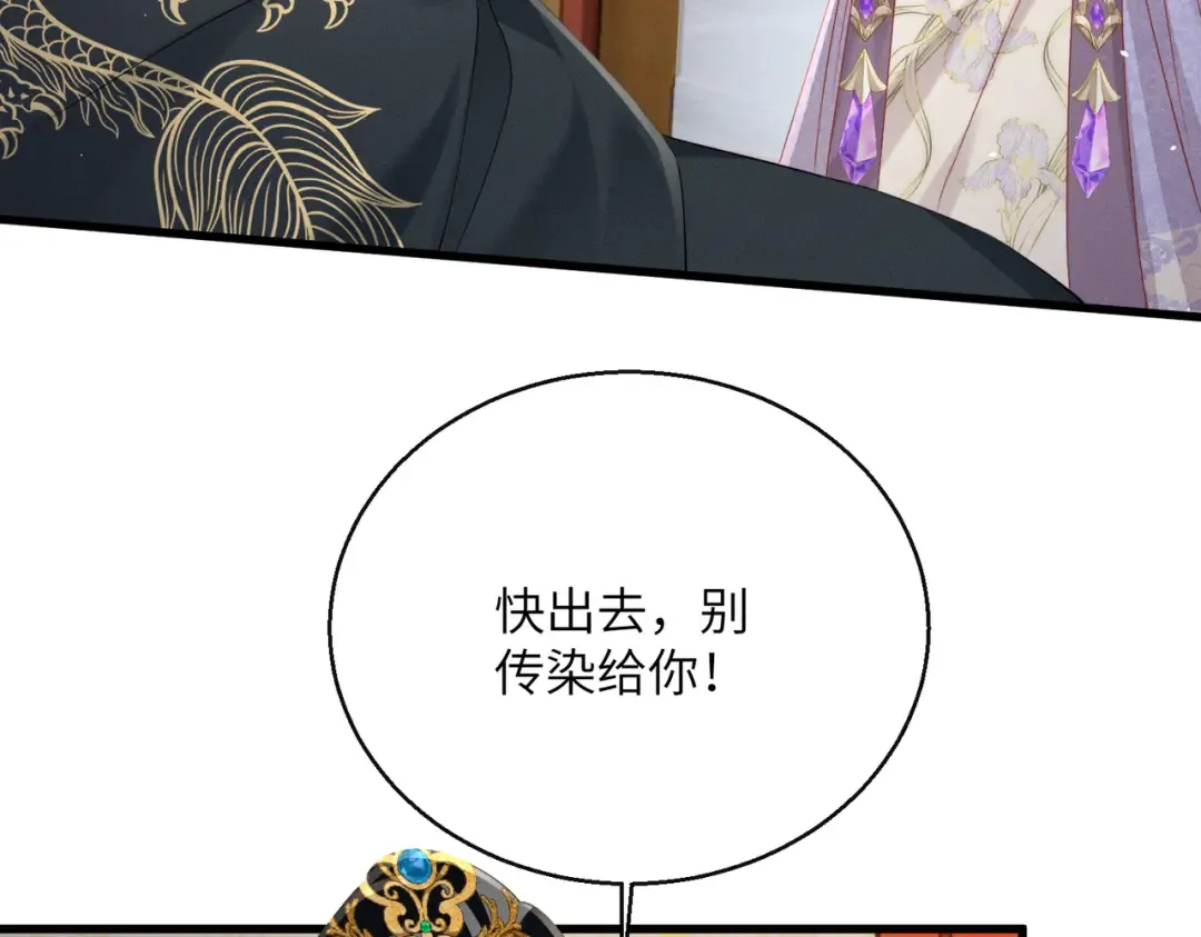第67话 爹爹病了 第20页