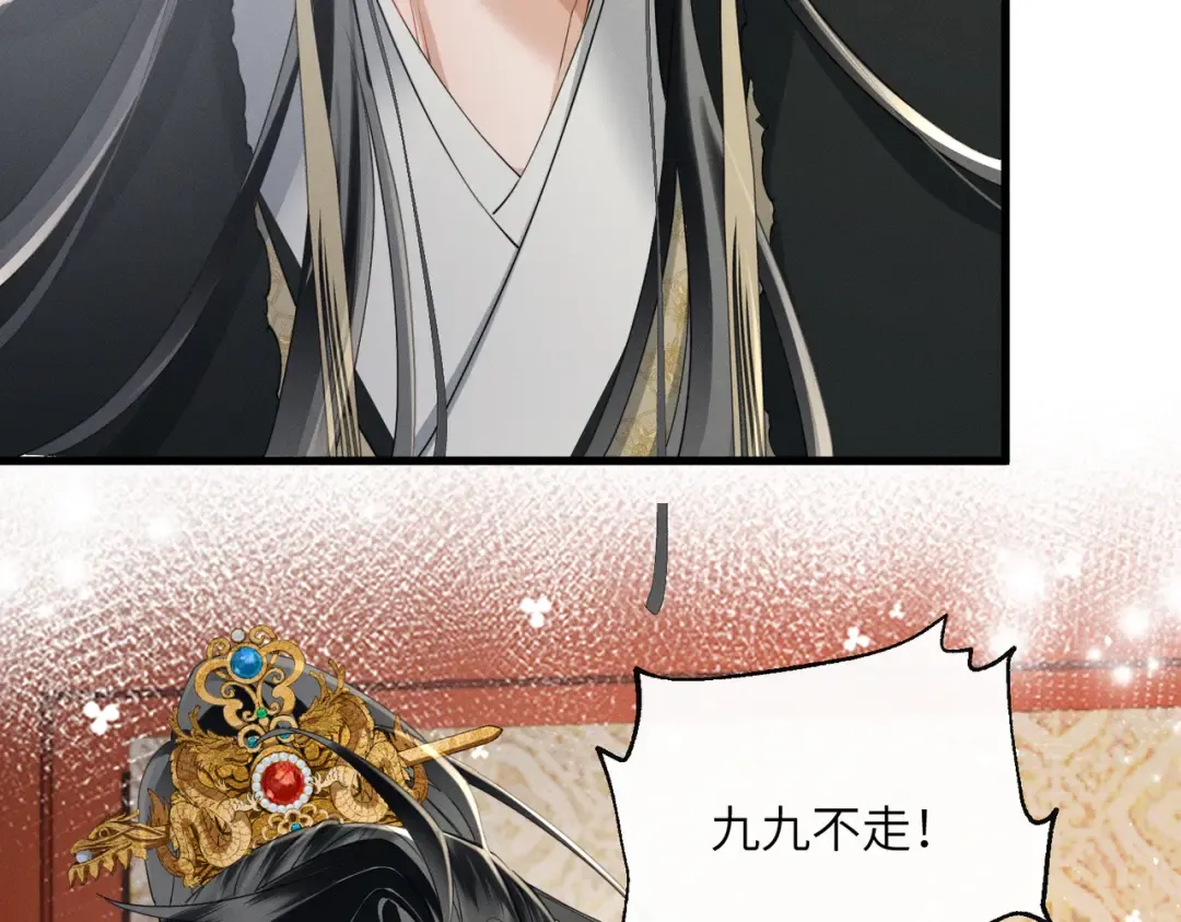 第67话 爹爹病了 第22页