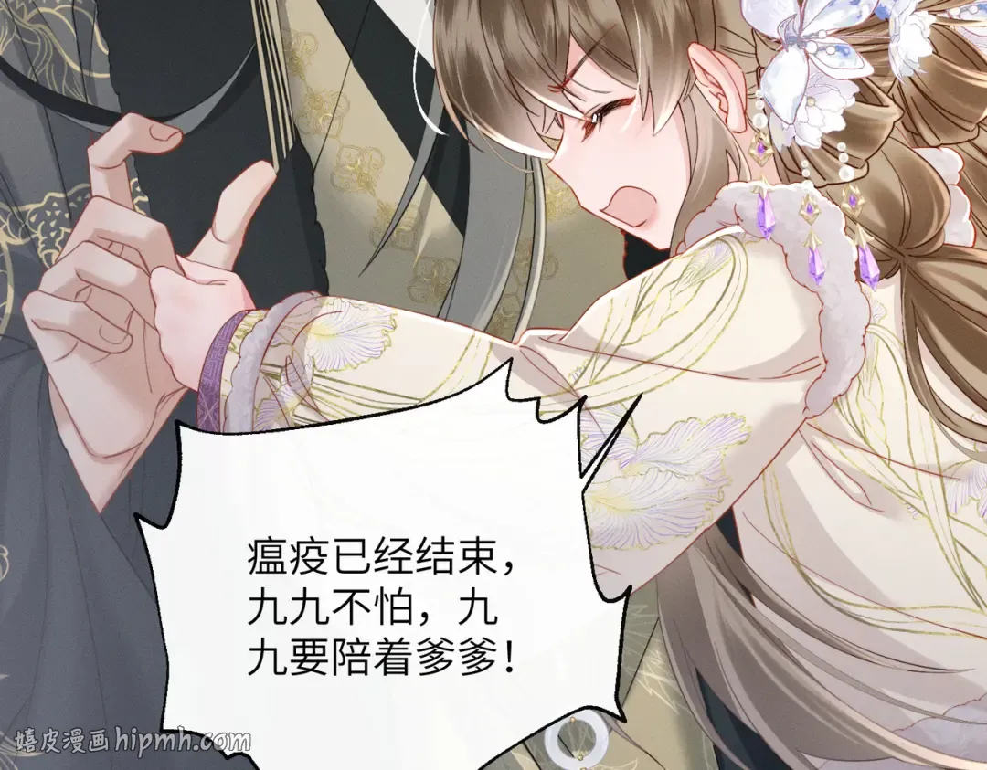 第67话 爹爹病了 第24页