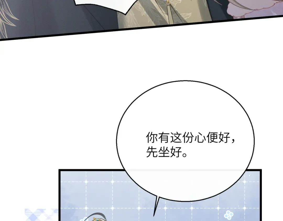 第67话 爹爹病了 第25页
